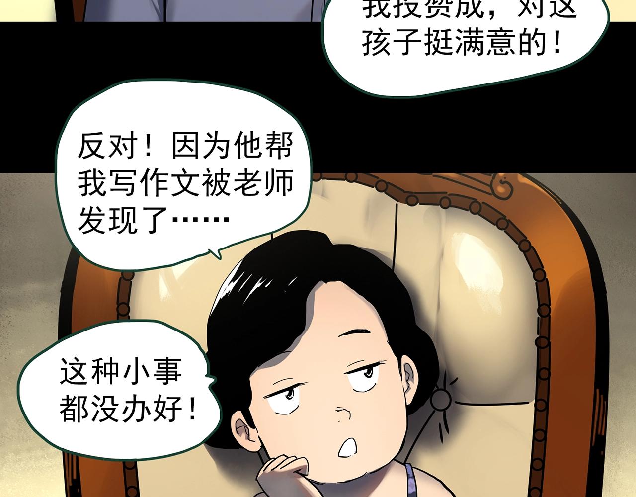 第425话 养子74