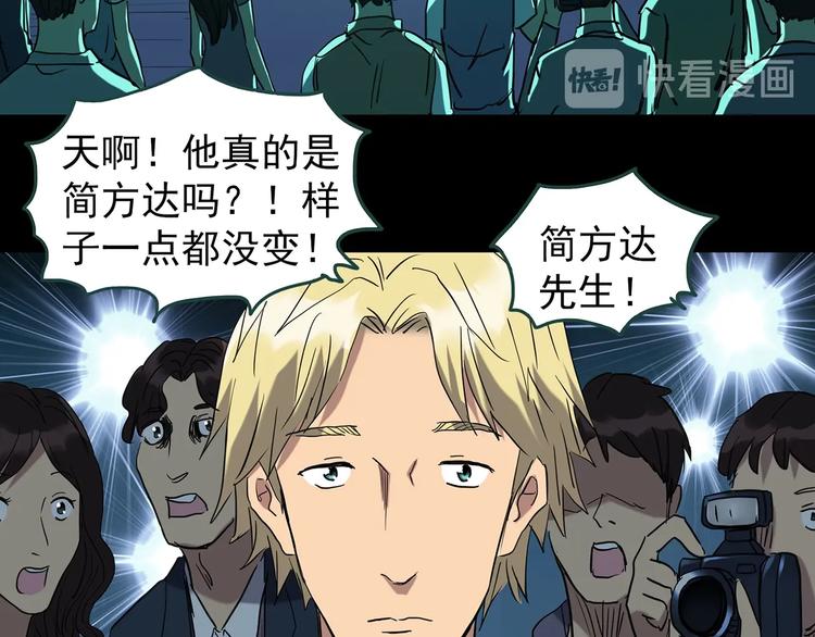 第259话 小怪奇归来之人35