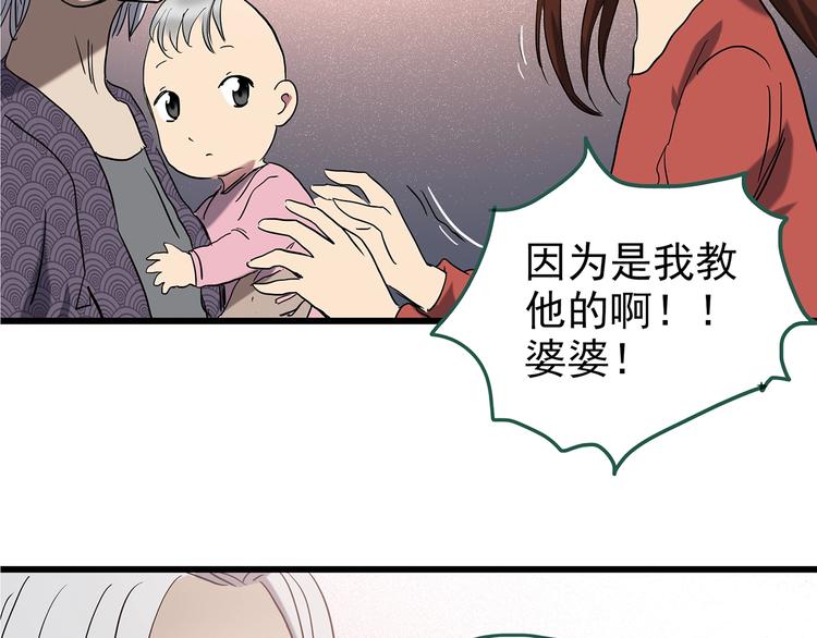 第243话 转世 上52