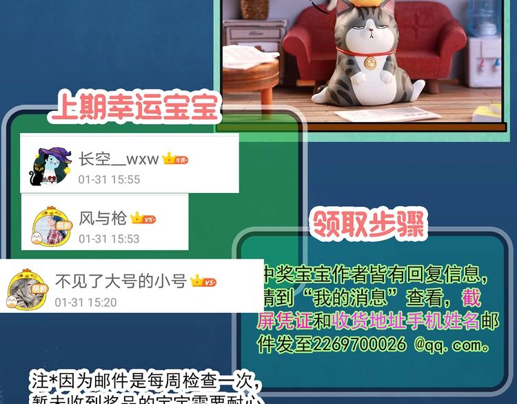 第346话 诡镜·忆之罪（下）119