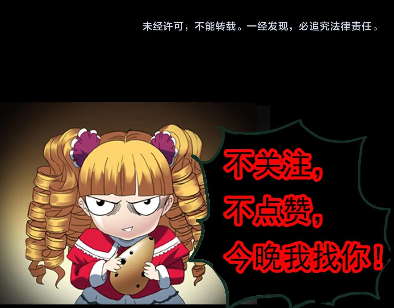 第421话 咒箱123