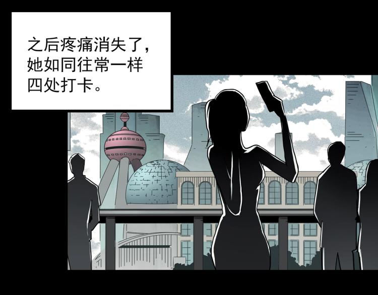 第371话 针管女魔（上）93