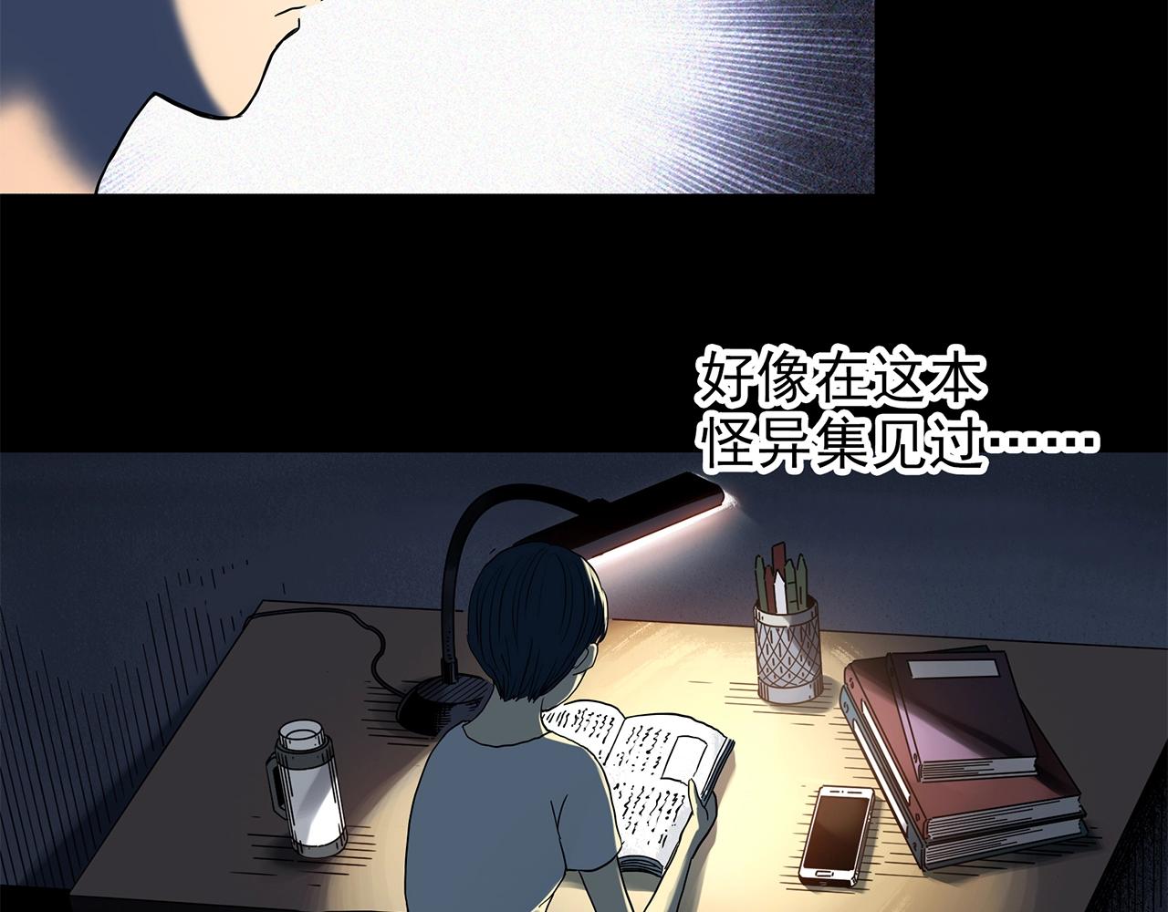 第442话 无头村之故乡回忆59
