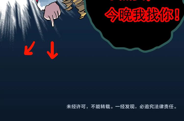 第335话 人头蜂巢（下）146