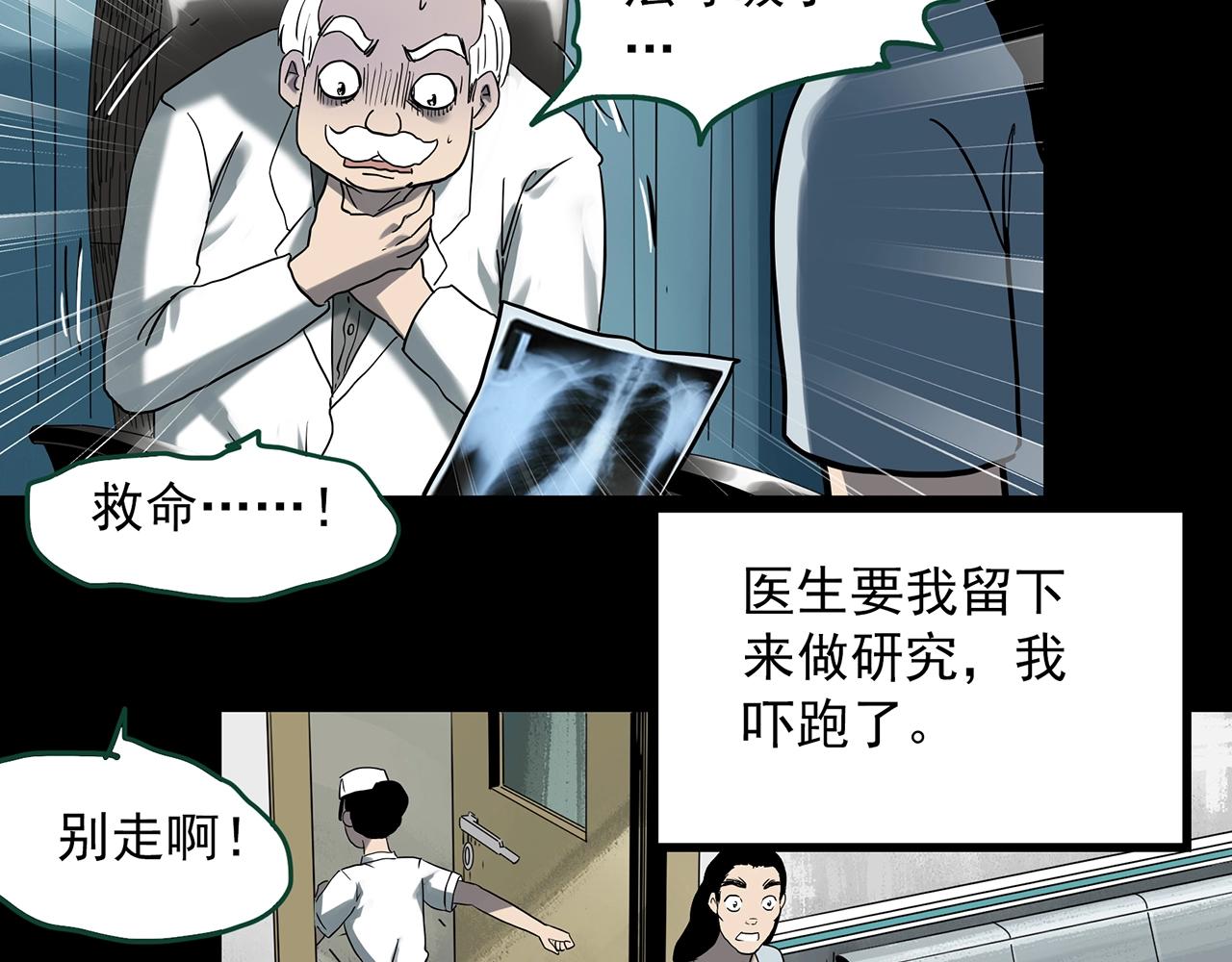 第389话 孤独者们（一）21