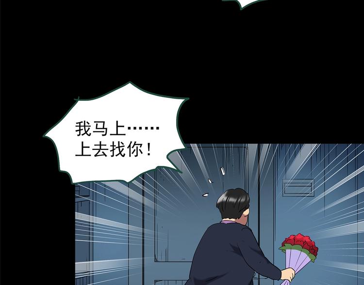 第198话 倒吊之女73
