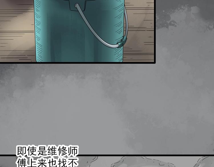 第239话 渗水 上62