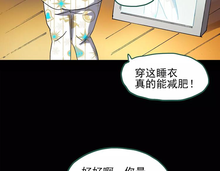 第103话 瘦身衣 上58