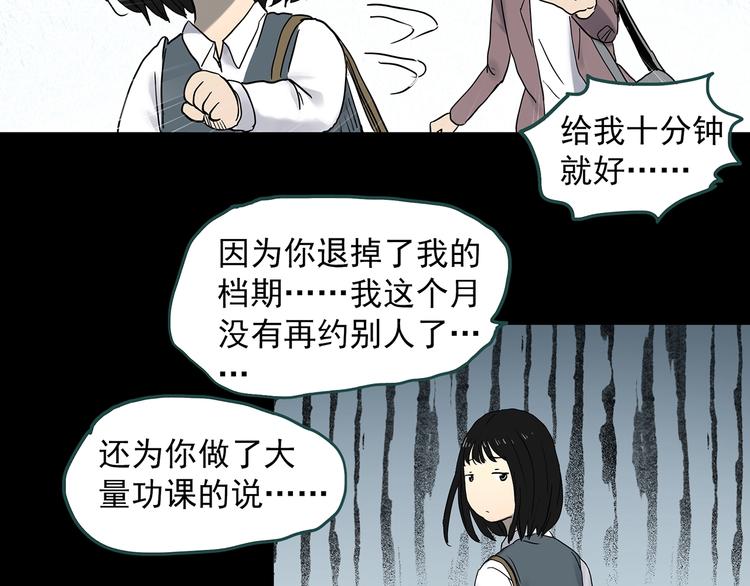 第339话 诡镜·颜之罪（上）35