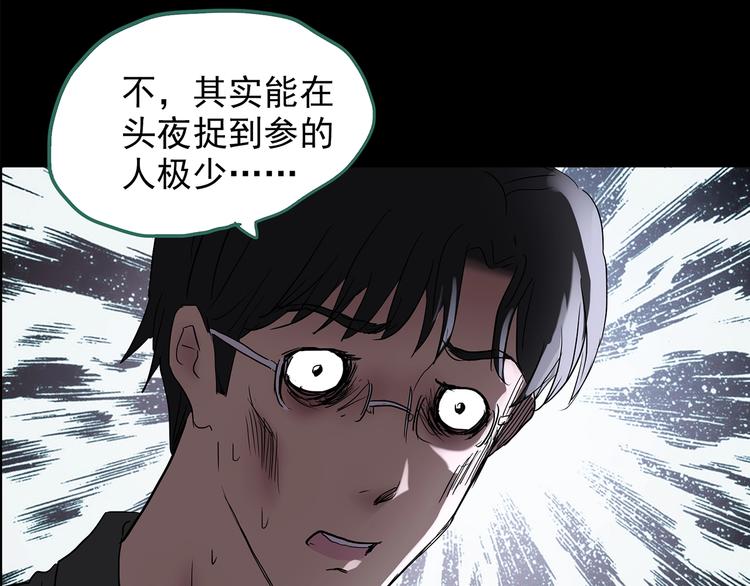 第210话 人参村（中）115
