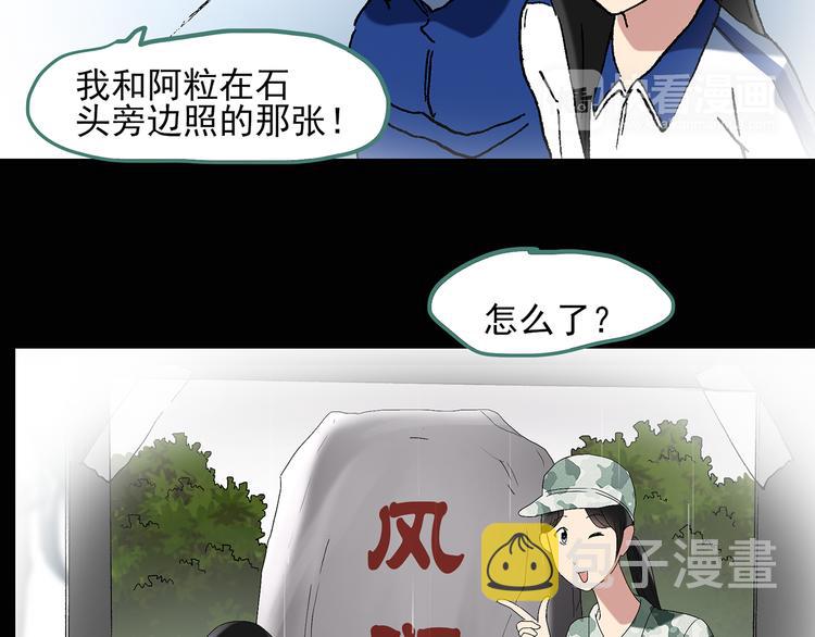 第47话 军训那时我们未认识523