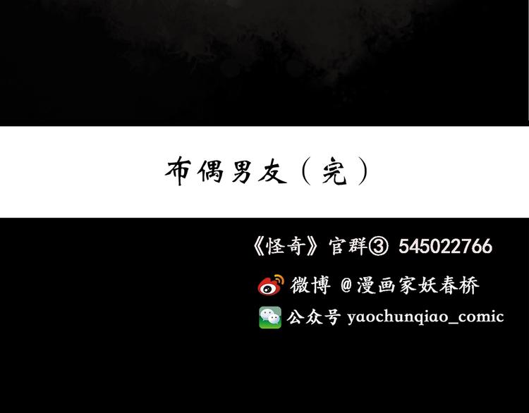 第241话 布偶男友104