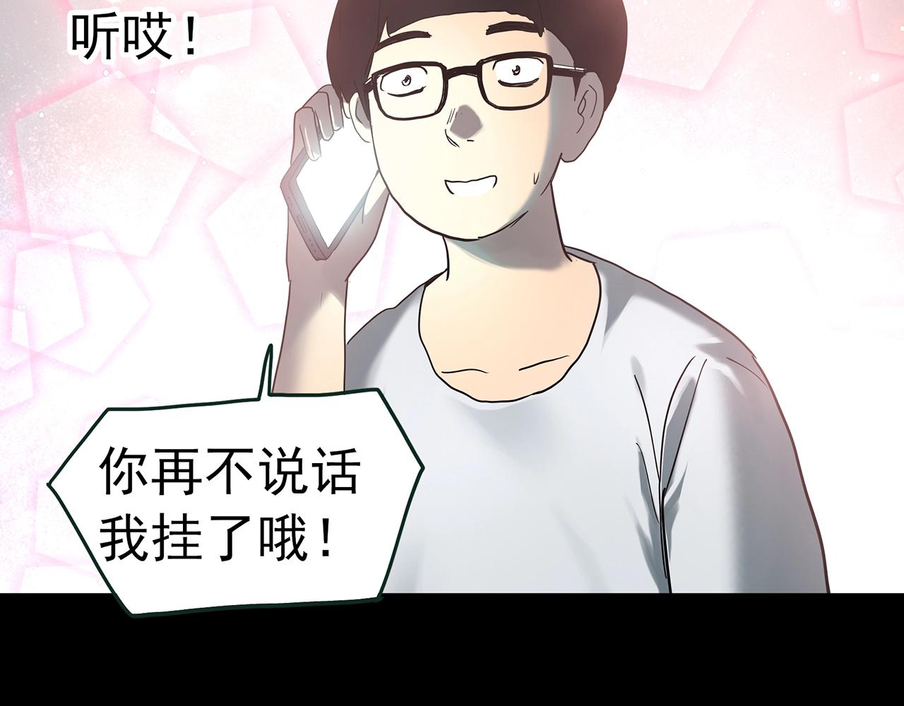 第420话 未来对象的电话21