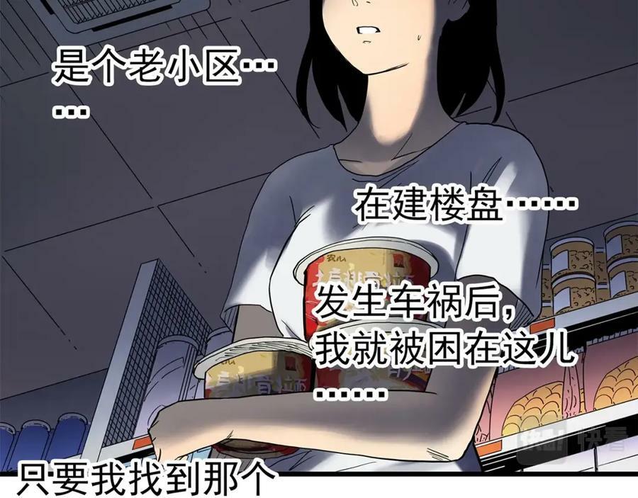 第455话 草坡上的男子【中】105