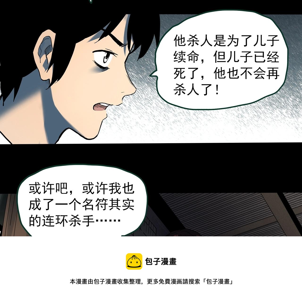 第405话 幽语追凶[7]70