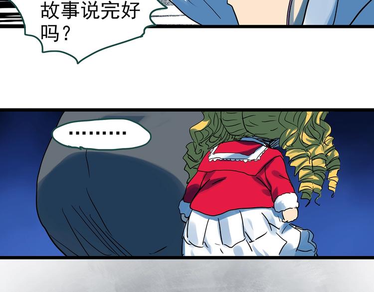 第311话 丑男（八）23