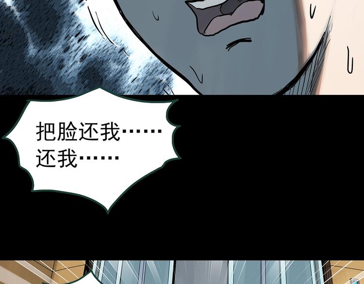 第325话 恶魔换脸术（八）41