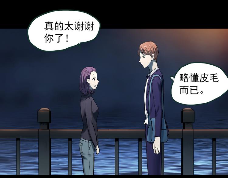 第366话 莫奇·婴灵86
