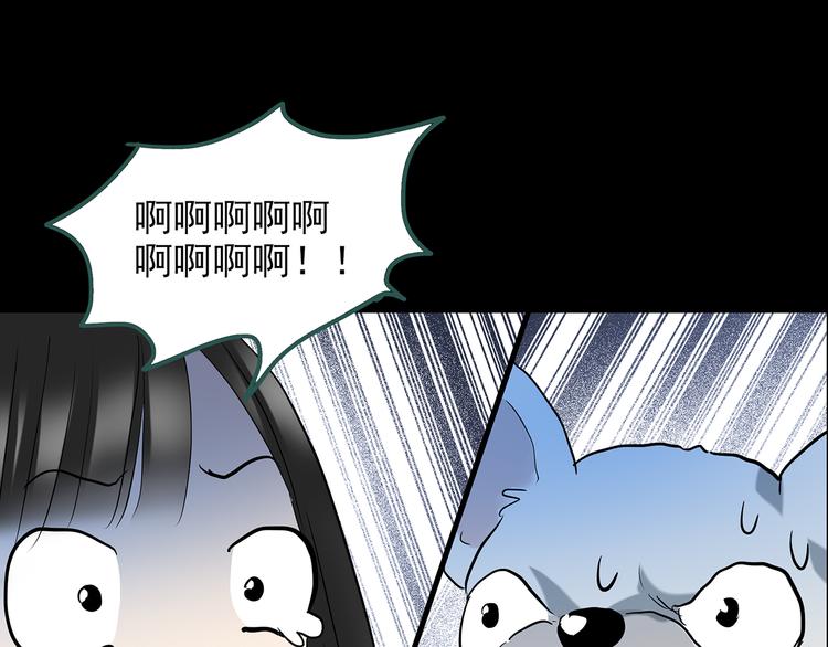 第144话 怪之狗 三108