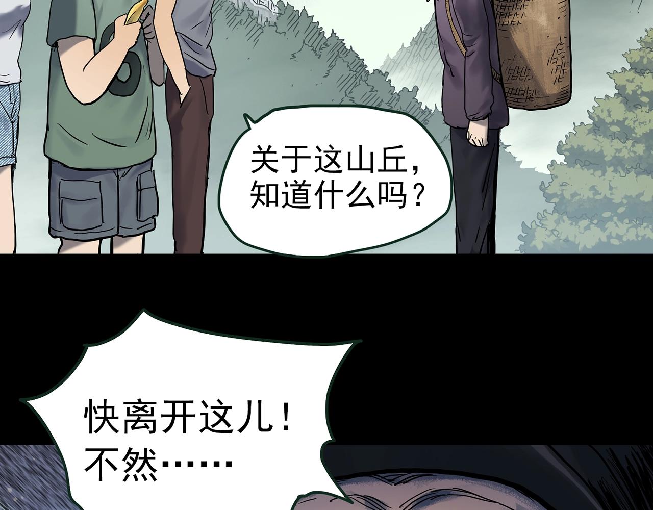 第435话 死丘之养马人25