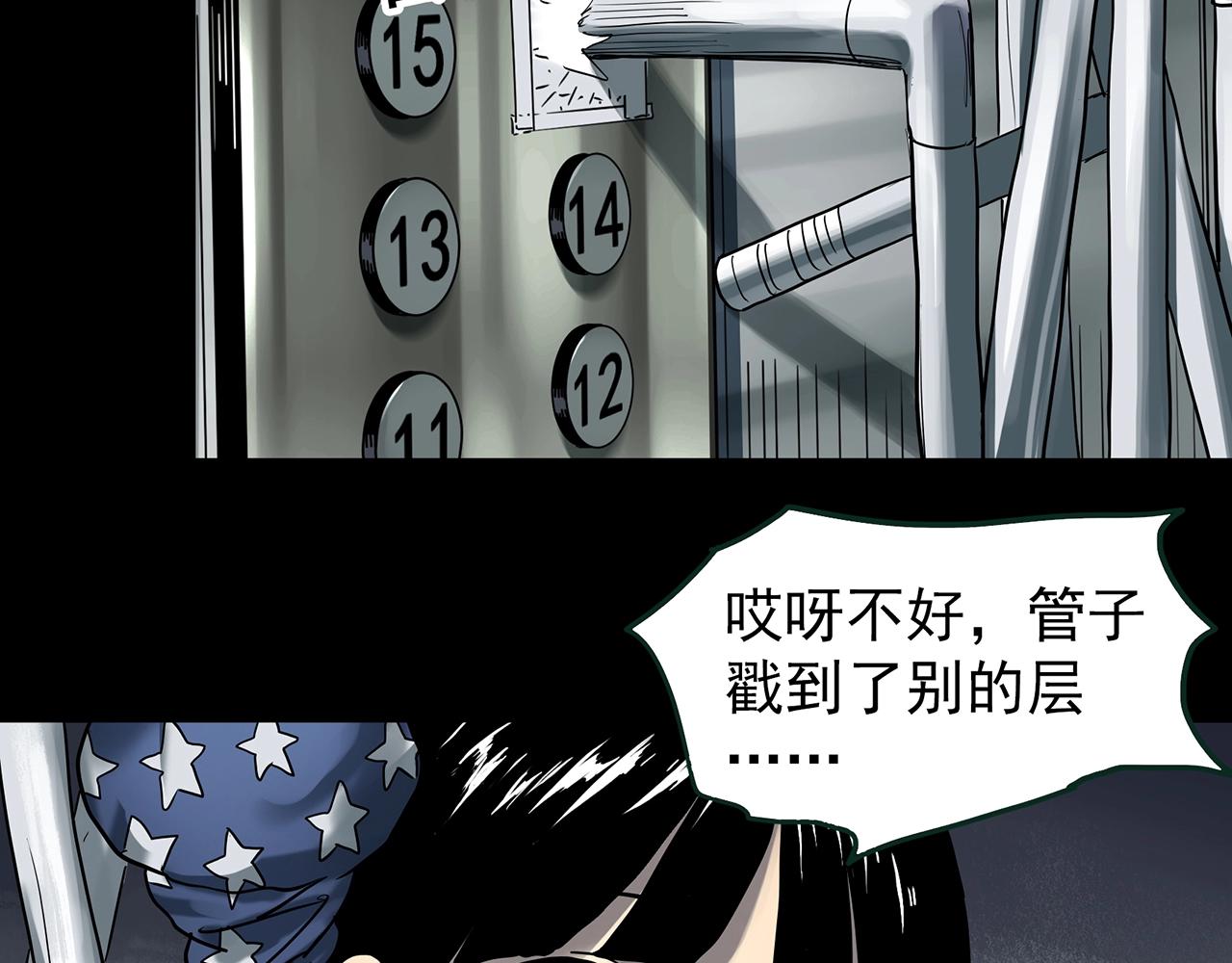 第429话 禁停层48