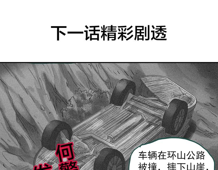 第291话 咚！（10）89