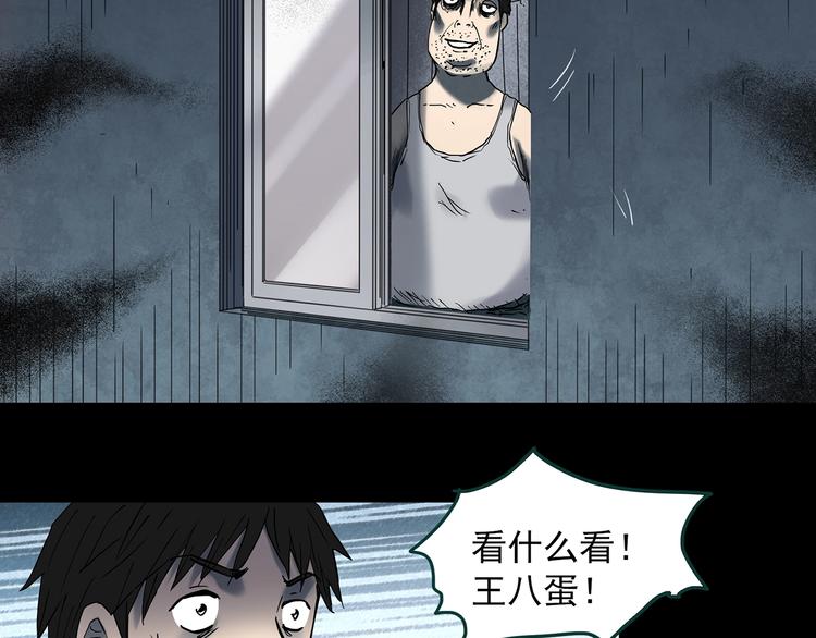 第354话 小怪奇摇一摇等48