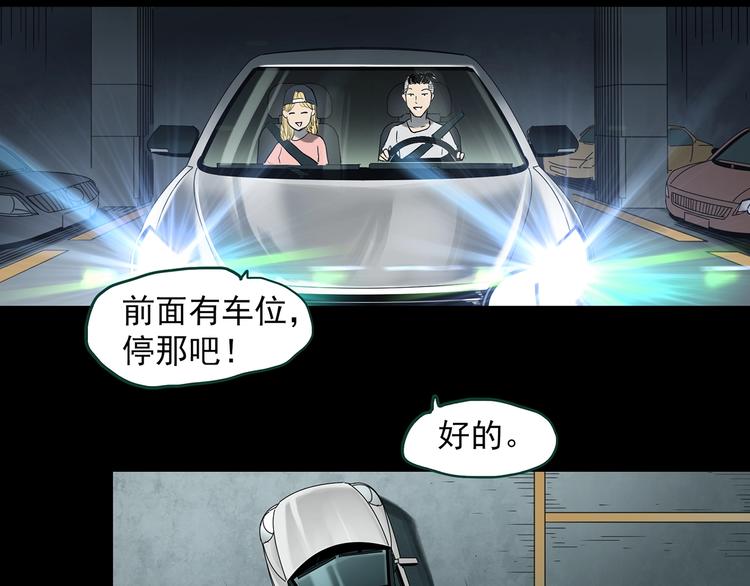 第367话 小怪奇·金斧头5