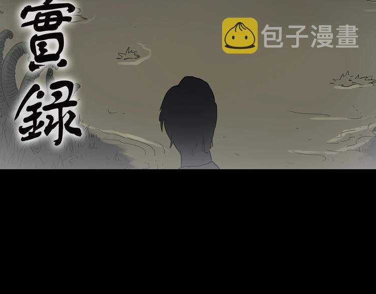 第194话 怪潭1