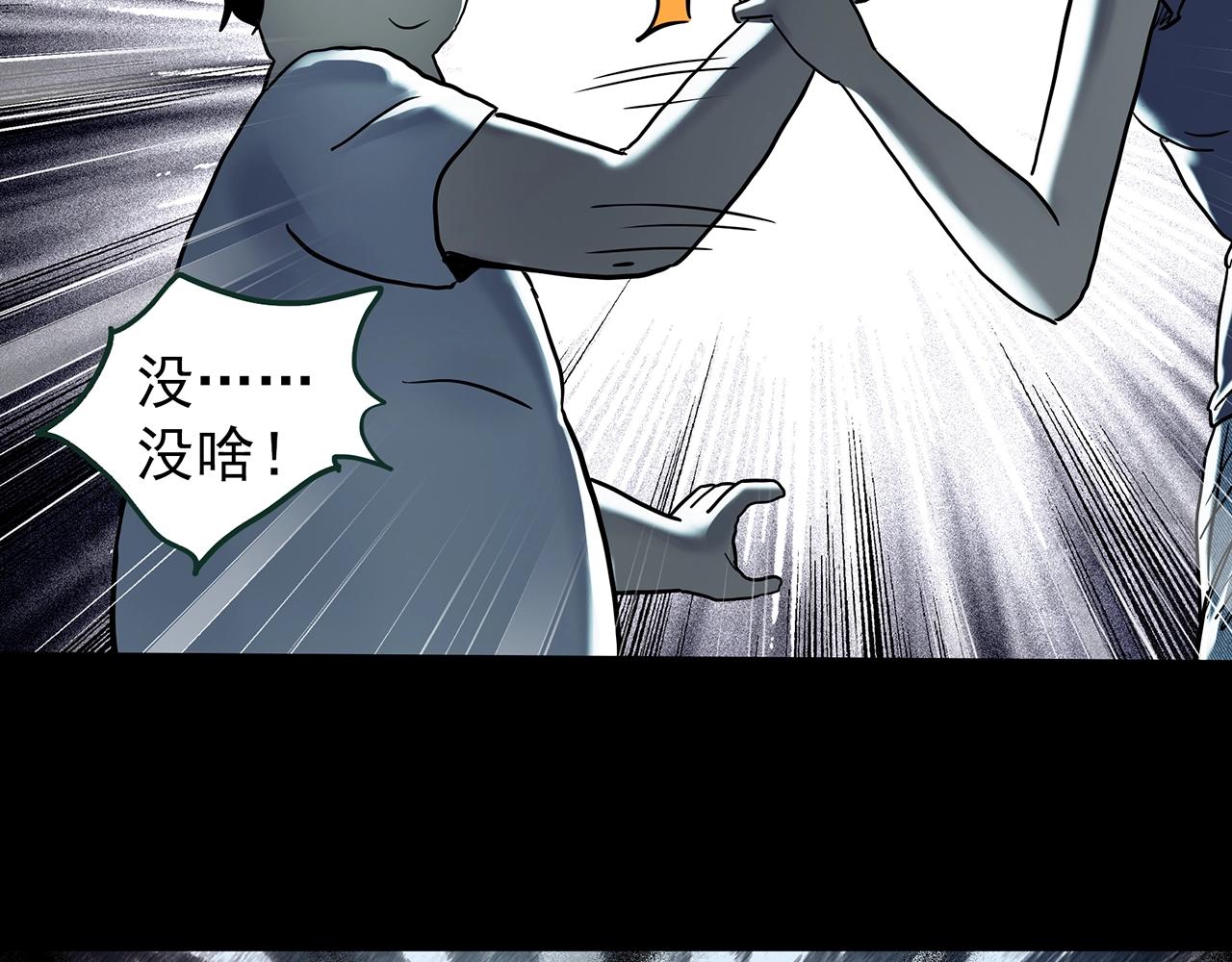 第443话 无头村之故乡回忆20