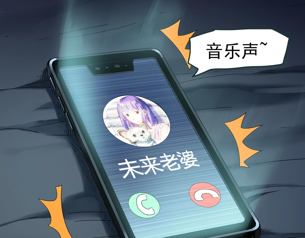 第420话 未来对象的电话61