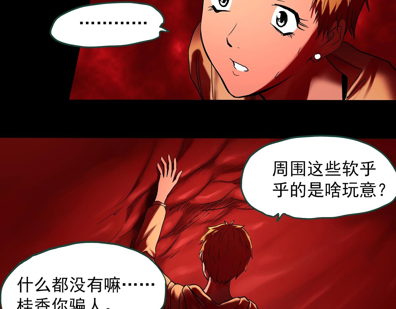 第394话 孤独者们（7）54