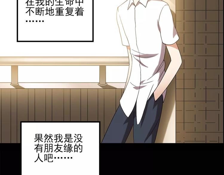 第88话 蜕皮少女（下）8