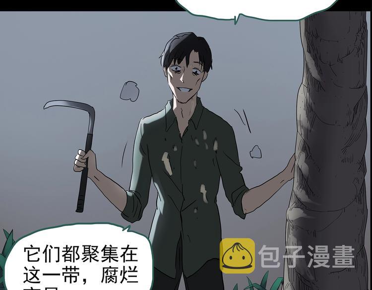 第211话 人参村（下）84