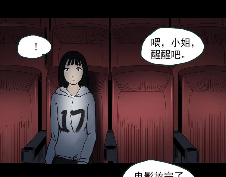 第353话 诡镜·言之罪（终）111