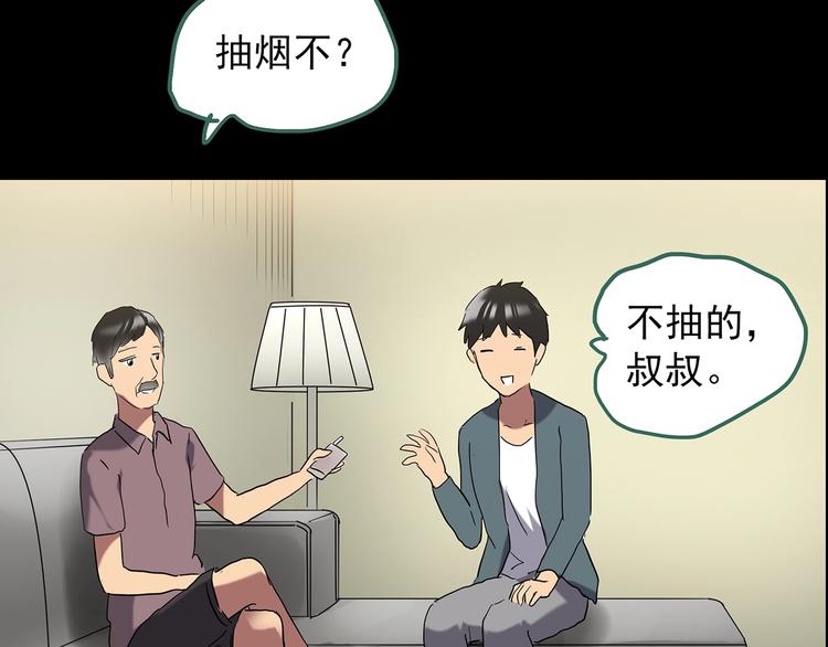 第197话 麻药综合征 下96