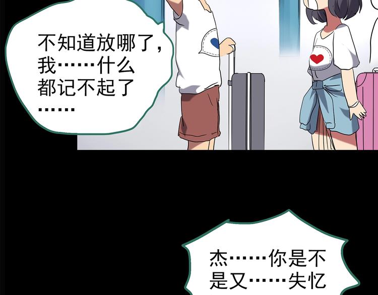 第196话 麻药综合征 中71