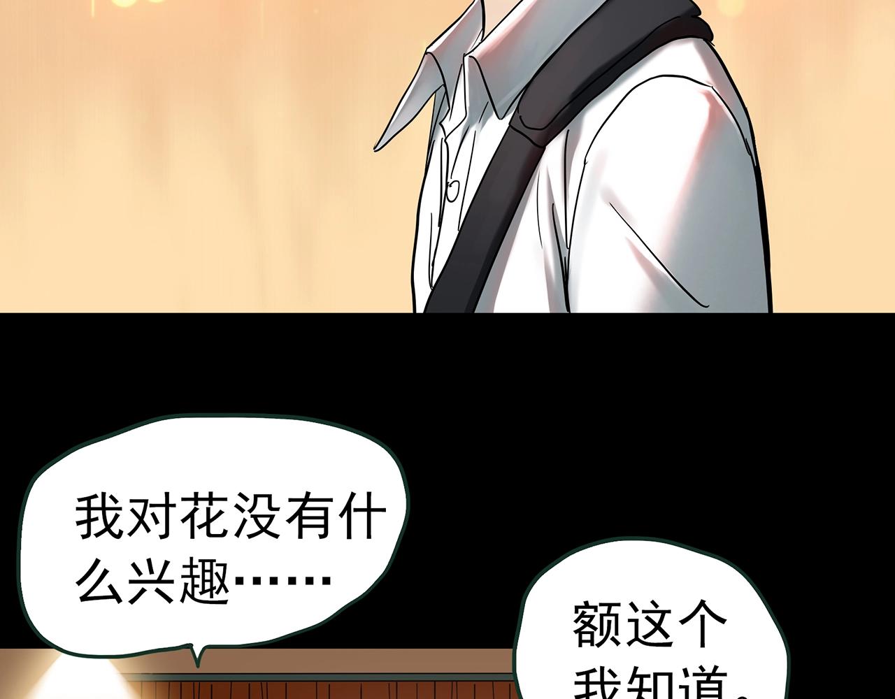 第417话 幽语追凶【198】108