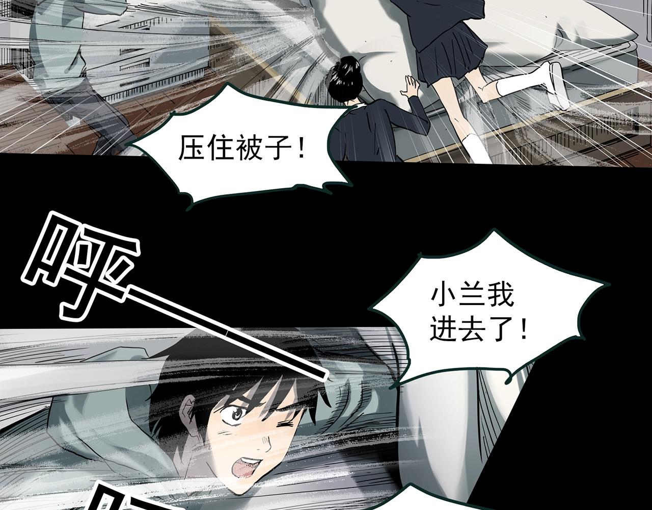 第387话 被下物语（中5）45