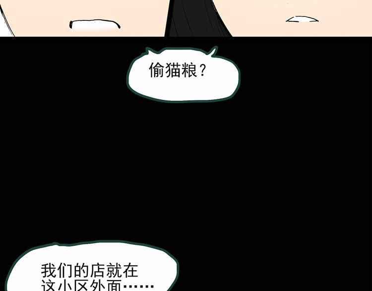 第30话 怪之猫(中2)51