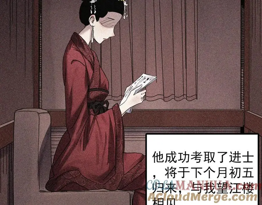 第486话 含蝉惊梦【中三】48