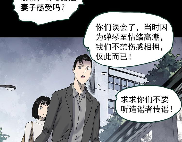 第348话 诡镜·言之罪（二）32