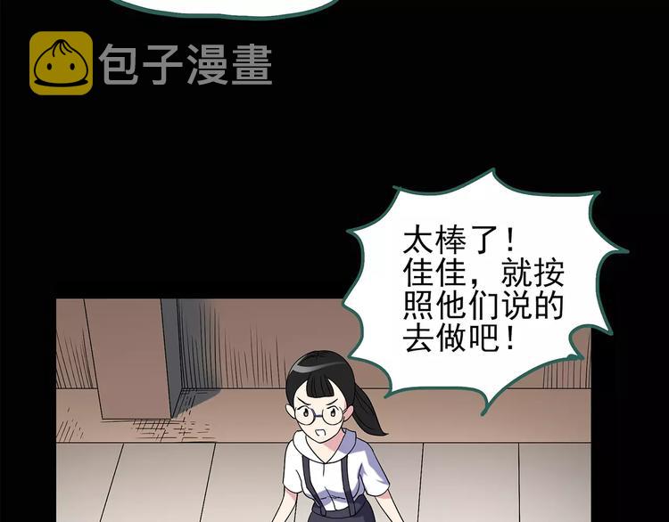 第91话 恶魔的镜头 中214