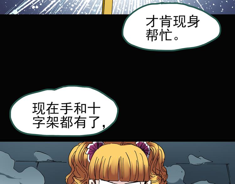第127话 恶魔仪式 终69