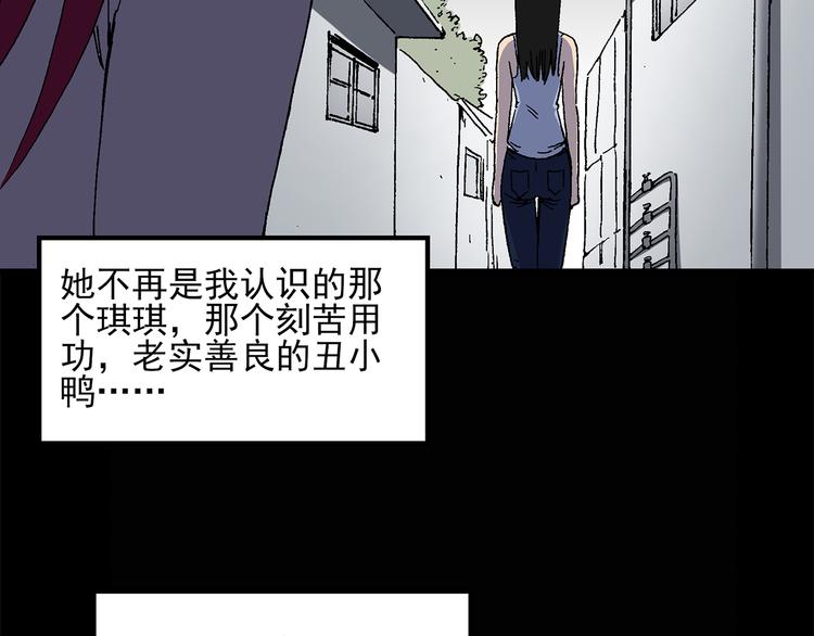 第27话 越长越丑的人（下）53