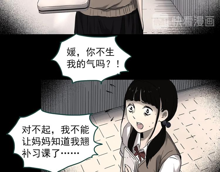 第342话 诡镜·谩之罪（中）63