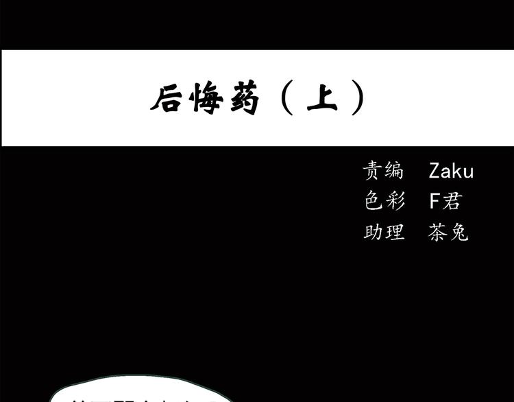 第37话 后悔药（上）0