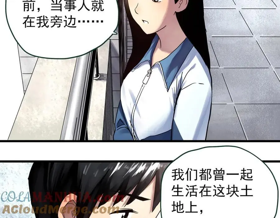 第487话 含蝉惊梦 【中四】15