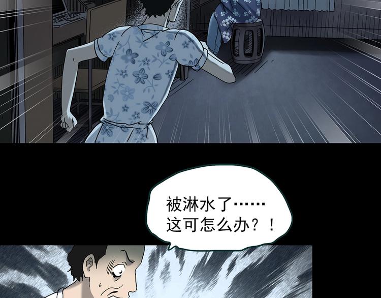 第346话 诡镜·忆之罪（下）26