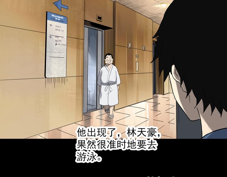 第324话 恶魔换脸术（七）87